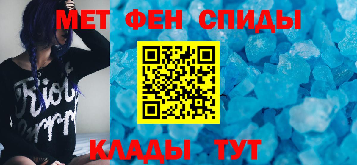 АМФЕТАМИН  Вход с VPN  Балтийск  АМФ Розовый 