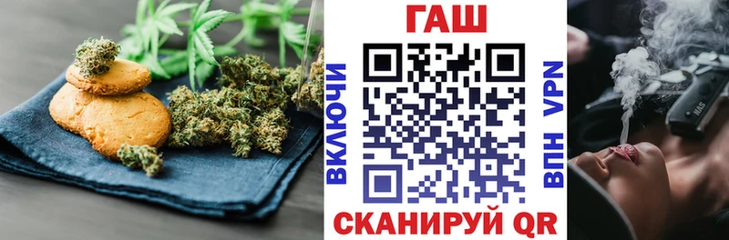Печенье с ТГК конопля  mega   Балтийск 