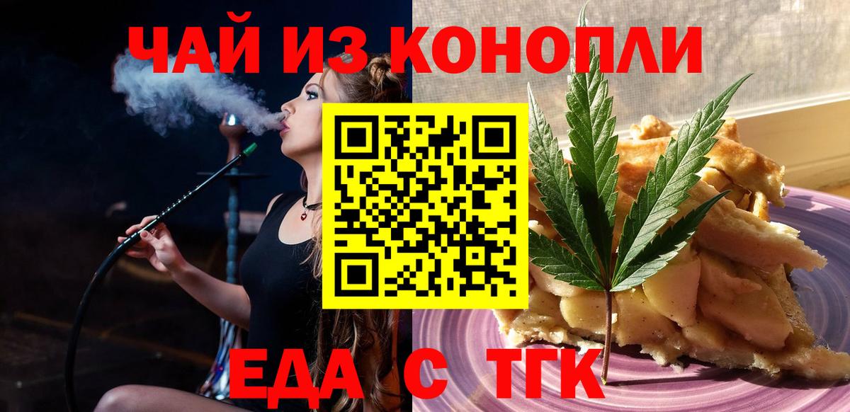 Cannafood марихуана  Вход с VPN  Балтийск 