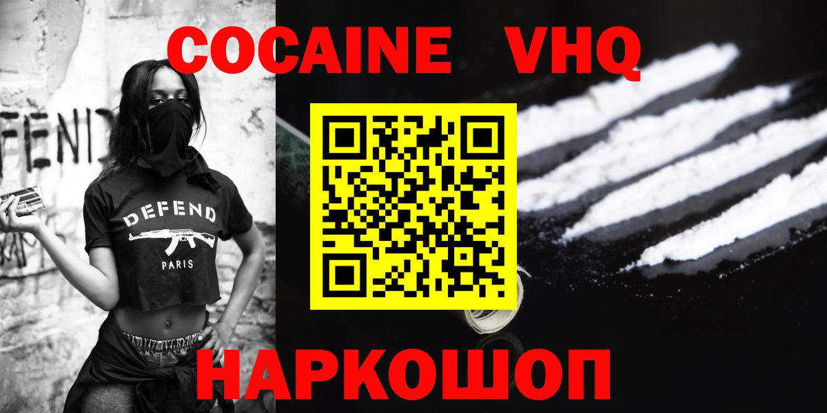 Кокаин Боливия  Вход с VPN  Cocaine  Балтийск 