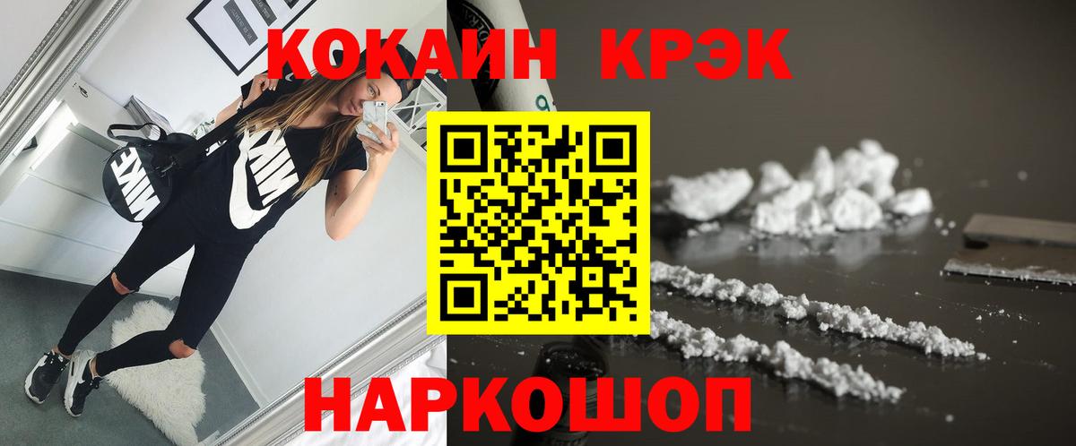 Кокаин 97% Балтийск