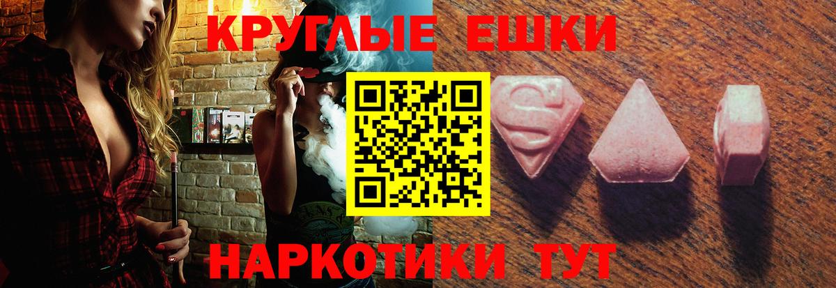 ЭКСТАЗИ 280 MDMA Балтийск