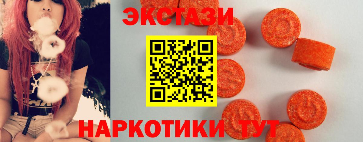 где купить наркоту  ЭКСТАЗИ 280 MDMA  Вход с VPN  Балтийск 