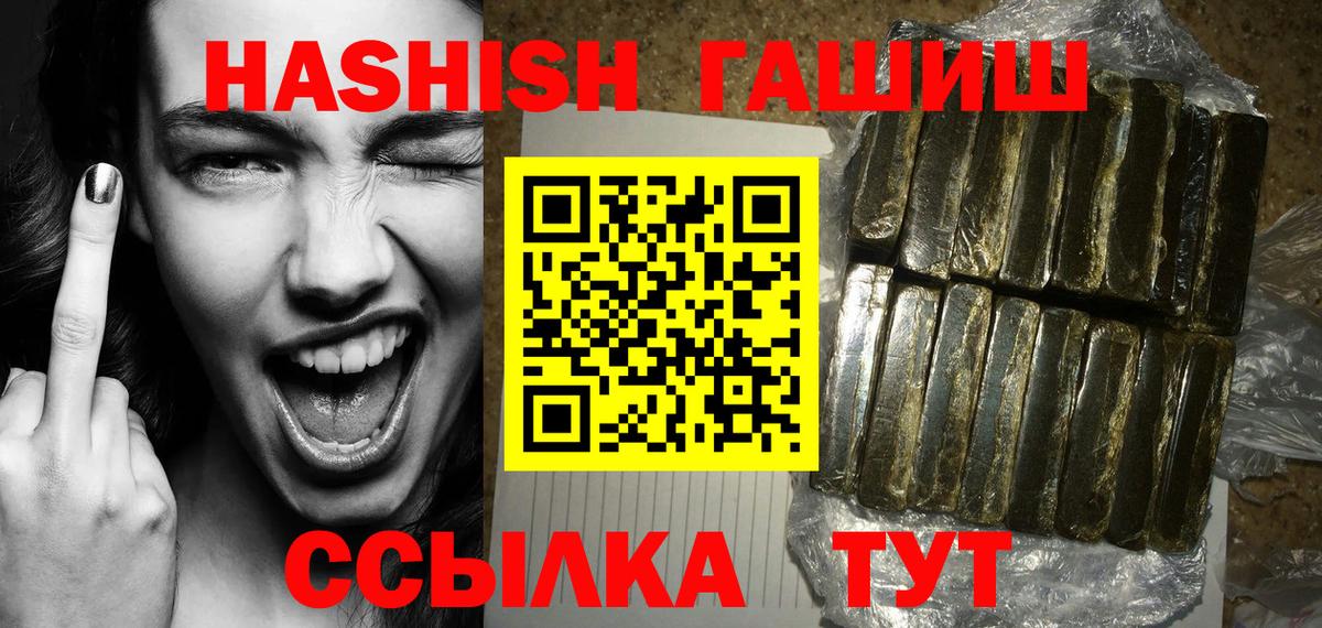 ГАШИШ Premium  Вход с VPN  ГАШИШ AMNESIA HAZE  Балтийск 