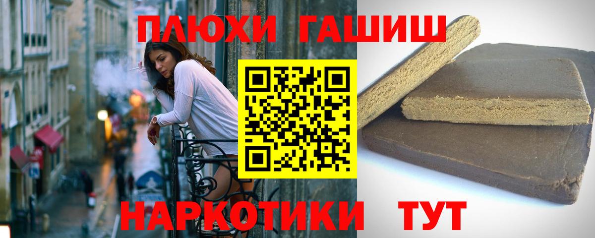Гашиш Cannabis Балтийск