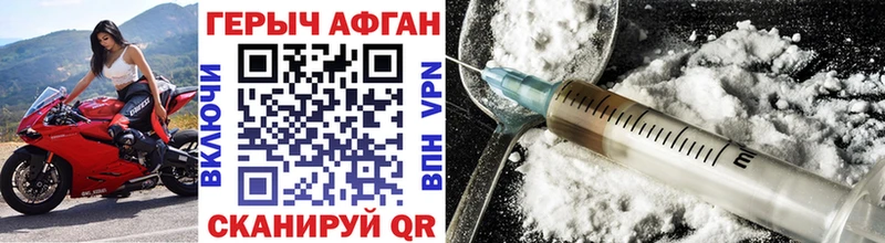 Героин Heroin  Балтийск 