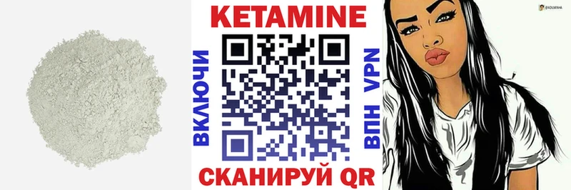 КЕТАМИН VHQ  дарнет шоп  кракен сайт  Балтийск 