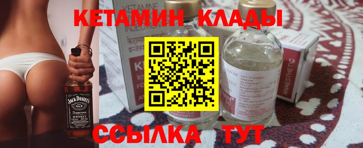 Балтийск  КЕТАМИН ketamine  КЕТАМИН ketamine  MEGA ССЫЛКА  Вход с VPN 