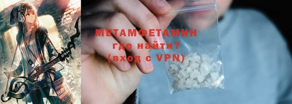 метамфетамин Армянск