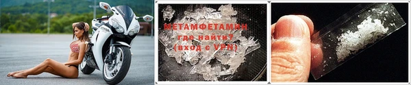 метамфетамин Армянск