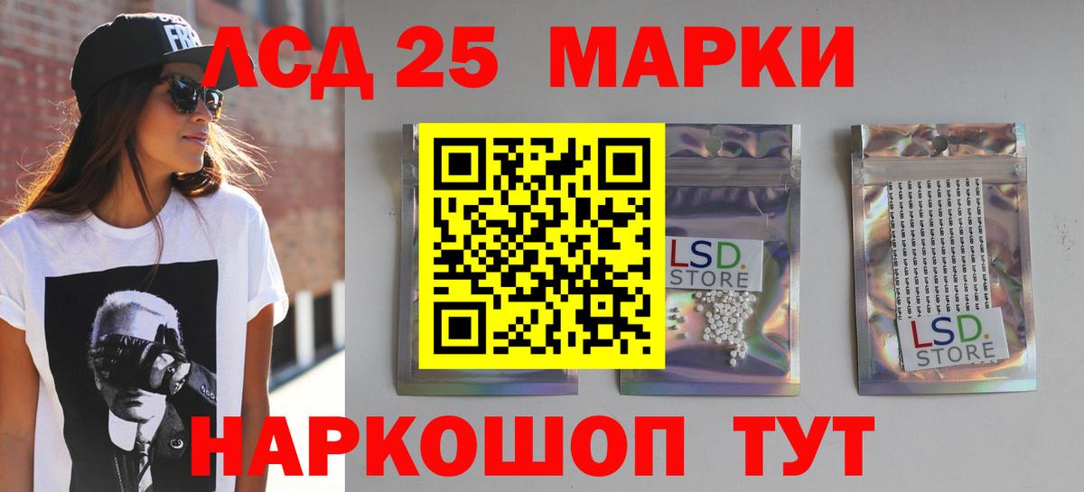 ЛСД экстази кислота Балтийск