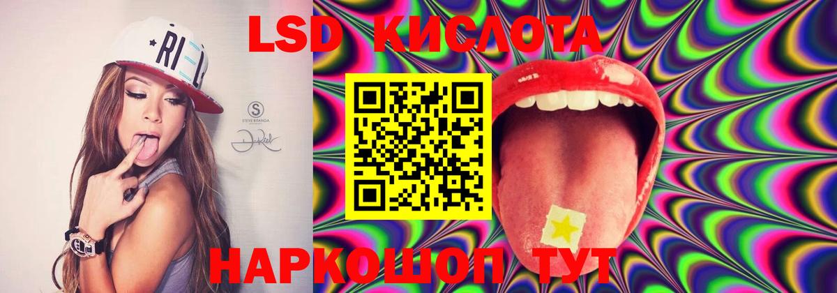 LSD-25 экстази ecstasy  Вход с VPN  ЛСД экстази  Балтийск 