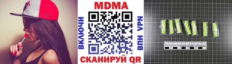 MDMA кристаллы Балтийск