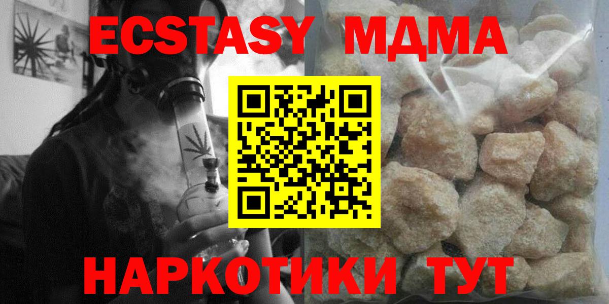 МДМА кристаллы  MDMA crystal  Балтийск  Вход с VPN 