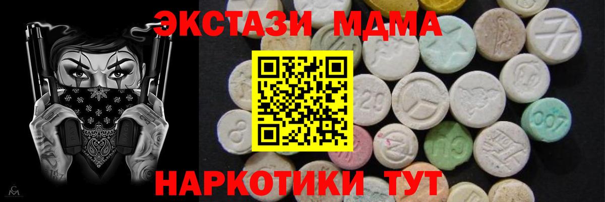 МДМА VHQ Балтийск