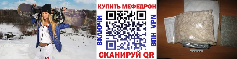 МЕФ mephedrone хочу Балтийск