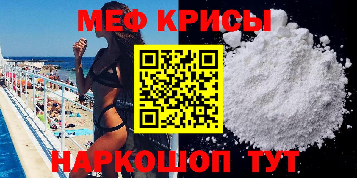 Мефедрон  Балтийск