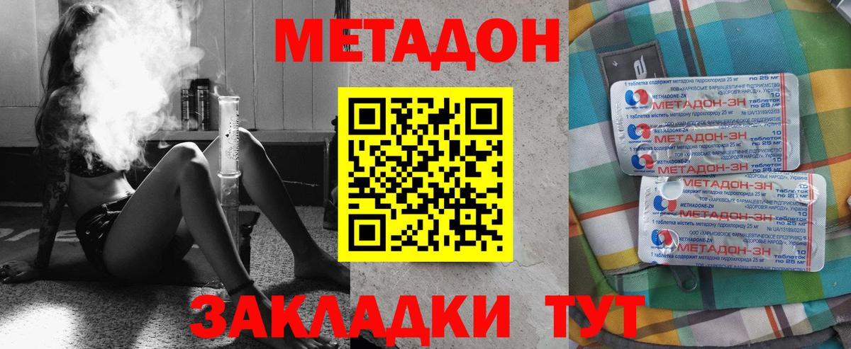 Метадон белоснежный  Вход с VPN  Балтийск 