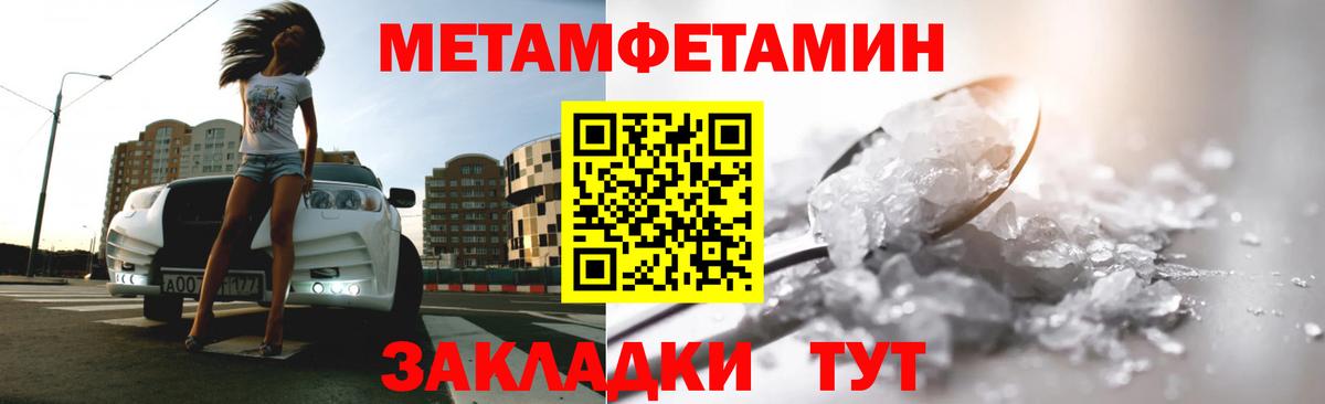 МЕТАМФЕТАМИН Декстрометамфетамин 99.9%  Вход с VPN  Балтийск 