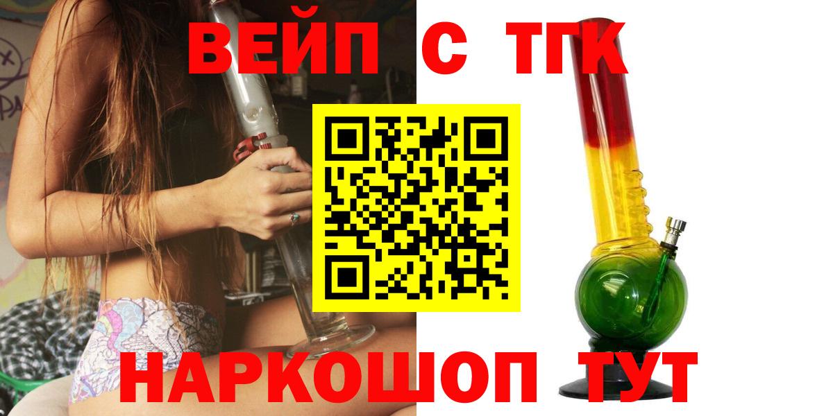 Дистиллят ТГК THC oil Балтийск