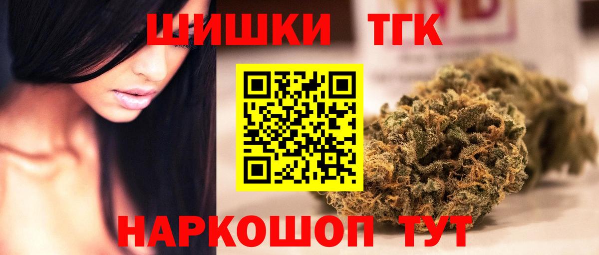 Бошки Шишки SATIVA & INDICA Балтийск